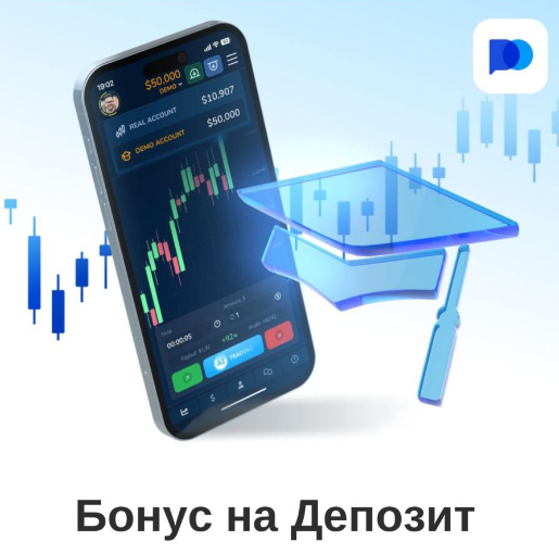 Promo Code Pocket Option Максимальная выгода от торговли бинарными опционами