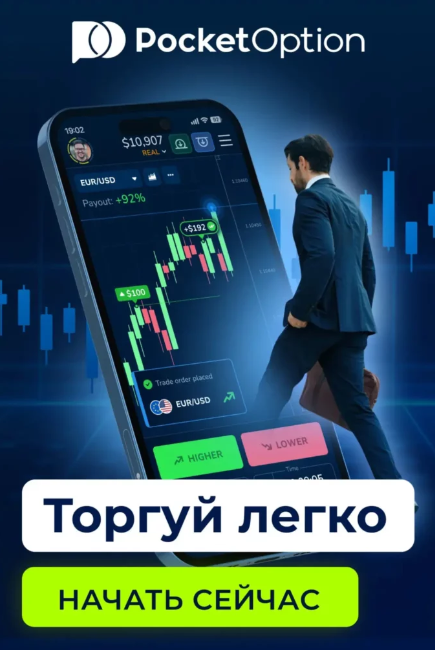 Sign Up Pocket Option Пошаговая инструкция по регистрации на площадке